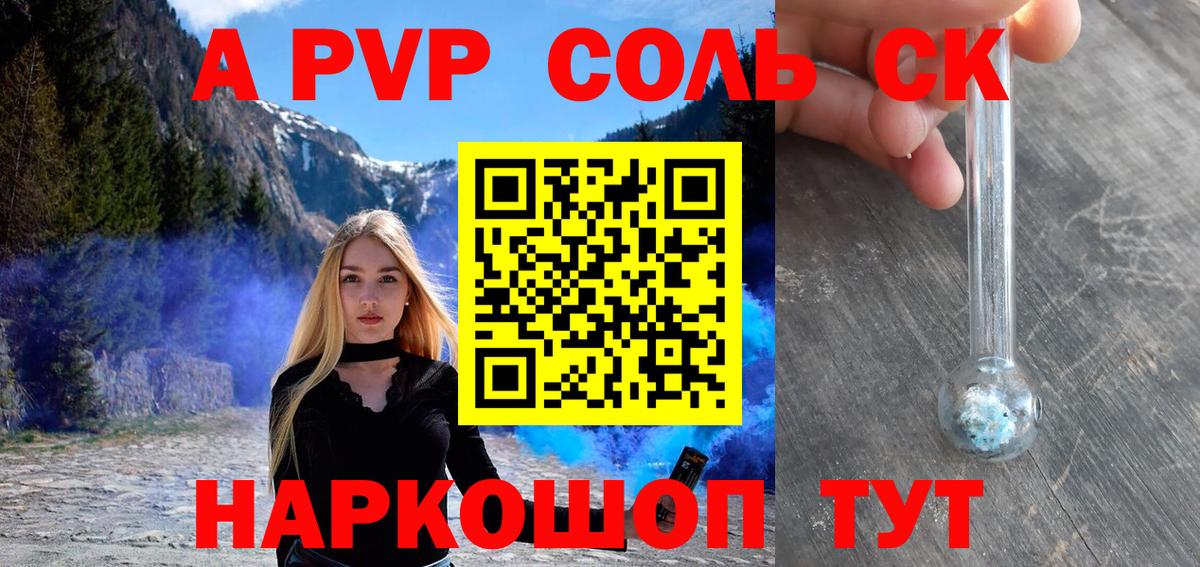 дарнет шоп  Alfa_PVP крисы CK  Вход с VPN  Железногорск  APVP кристаллы 