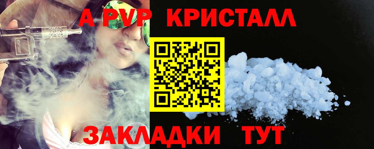 А ПВП СК КРИС Железногорск