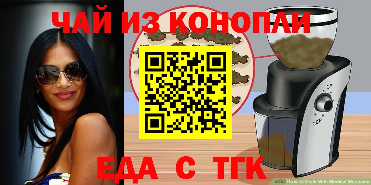 Печенье с ТГК марихуана Железногорск