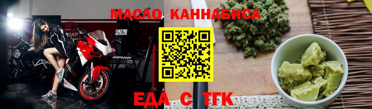 Железногорск  Cannafood марихуана  Вход с VPN 