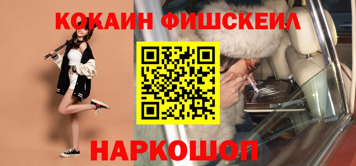 COCAIN Перу  Cocaine Перу  Вход с VPN  Железногорск 