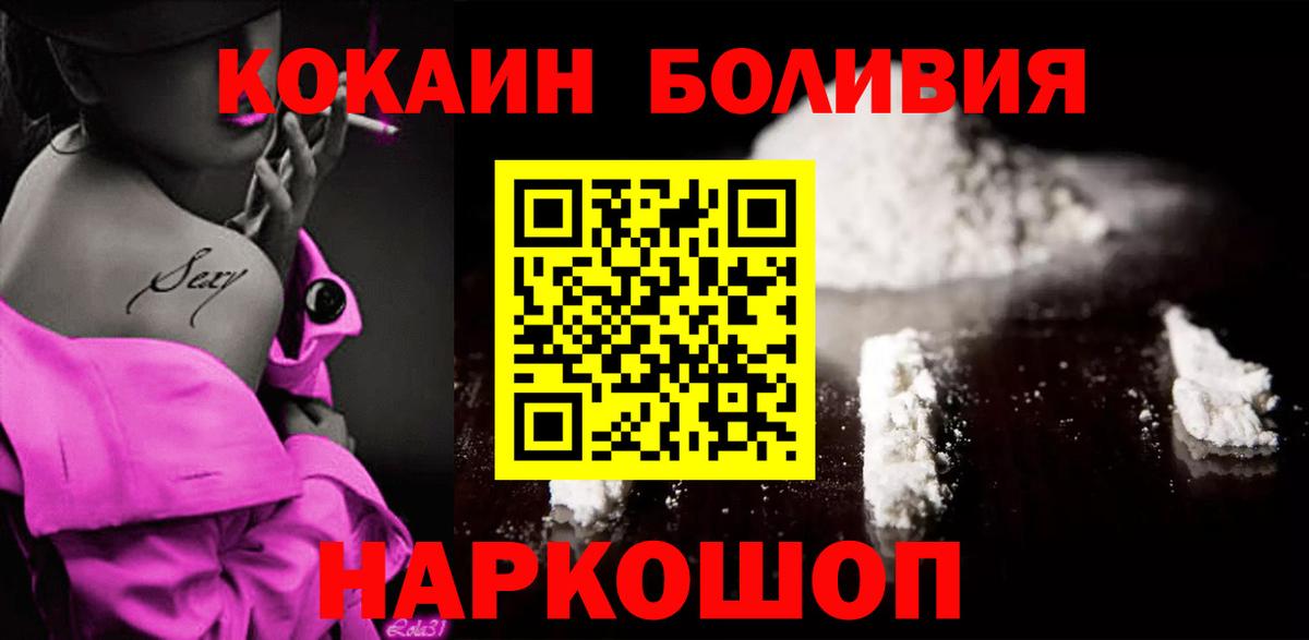 Cocaine VHQ Железногорск