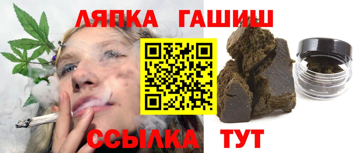 Железногорск  Гашиш 40% ТГК  ГАШ  Вход с VPN  ГАШ 40% ТГК 