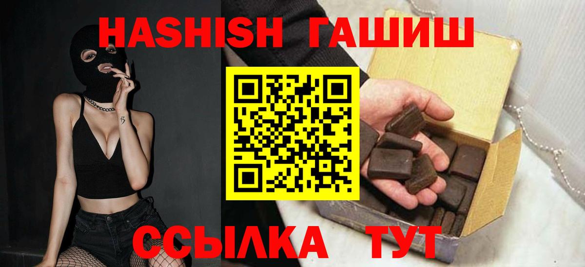 ГАШ гашик Железногорск
