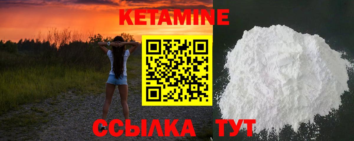 Кетамин ketamine  blacksprut вход  Вход с VPN  Железногорск  КЕТАМИН ketamine 