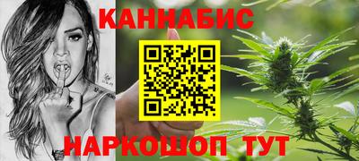 каннабис Белореченск
