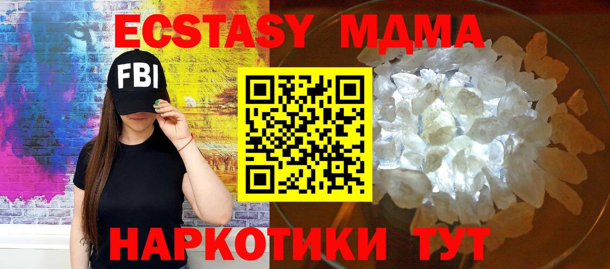 MDMA VHQ Железногорск