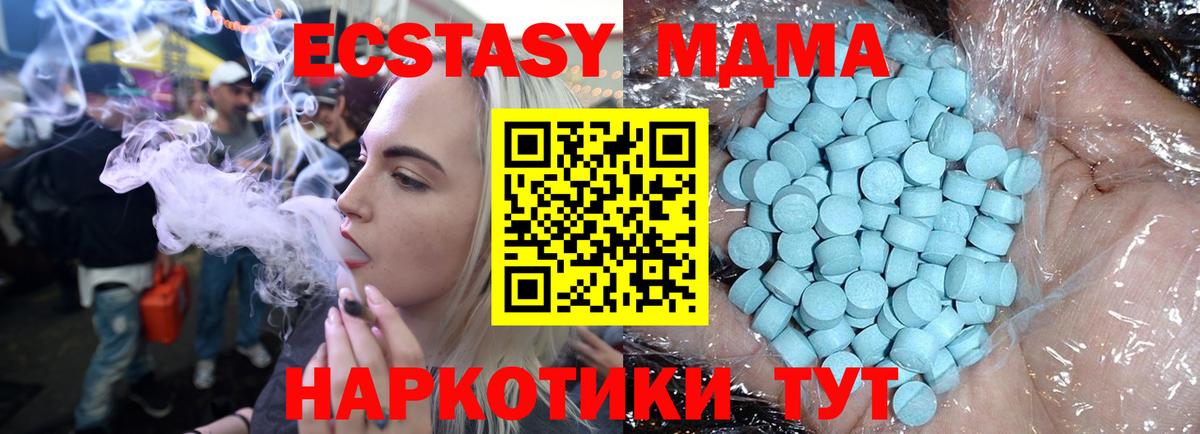МДМА молли  Вход с VPN  Железногорск  МДМА Molly 