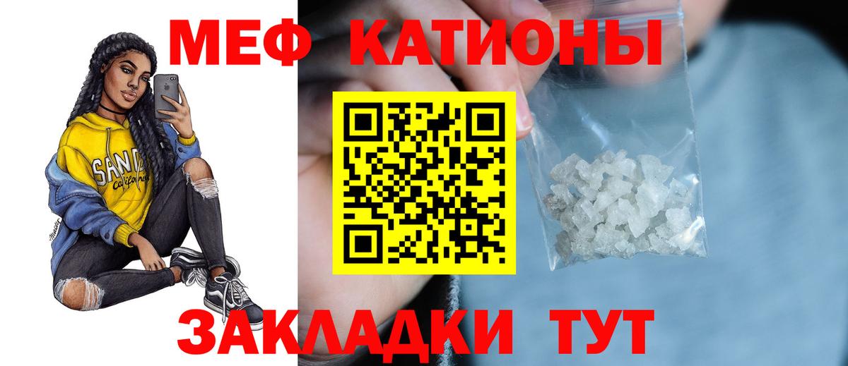 Меф мука  Меф  Железногорск  МЯУ-МЯУ  Меф 4 MMC  Вход с VPN 