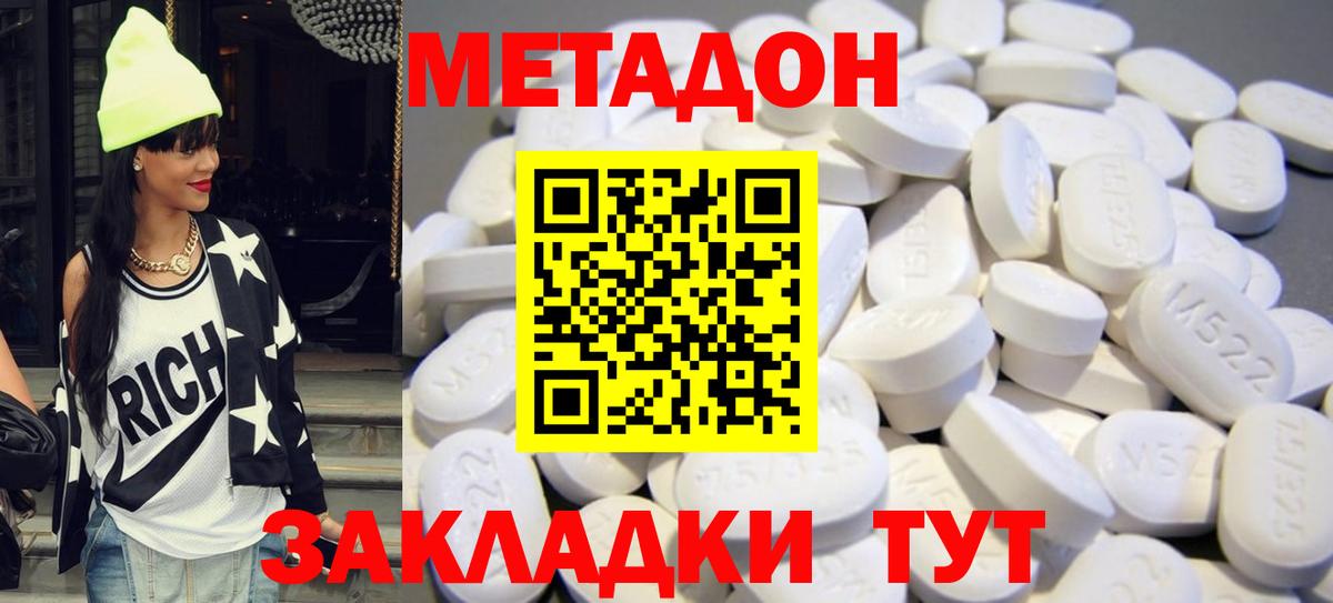   ТОР  Метадон VHQ  Железногорск  Вход с VPN  МЕТАДОН methadone 
