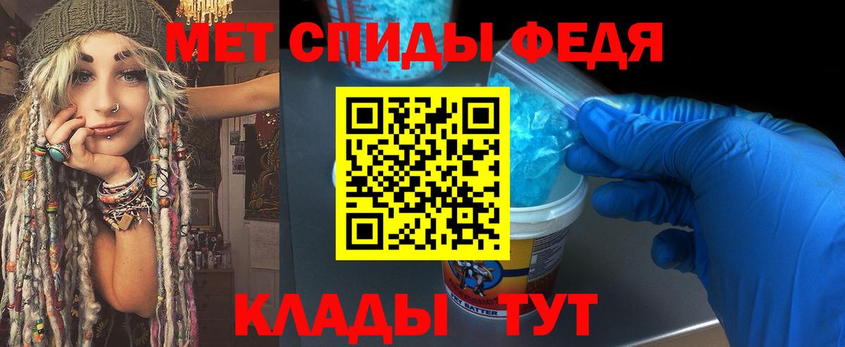 Первитин винт  Метамфетамин  Первитин винт  Железногорск  Вход с VPN 