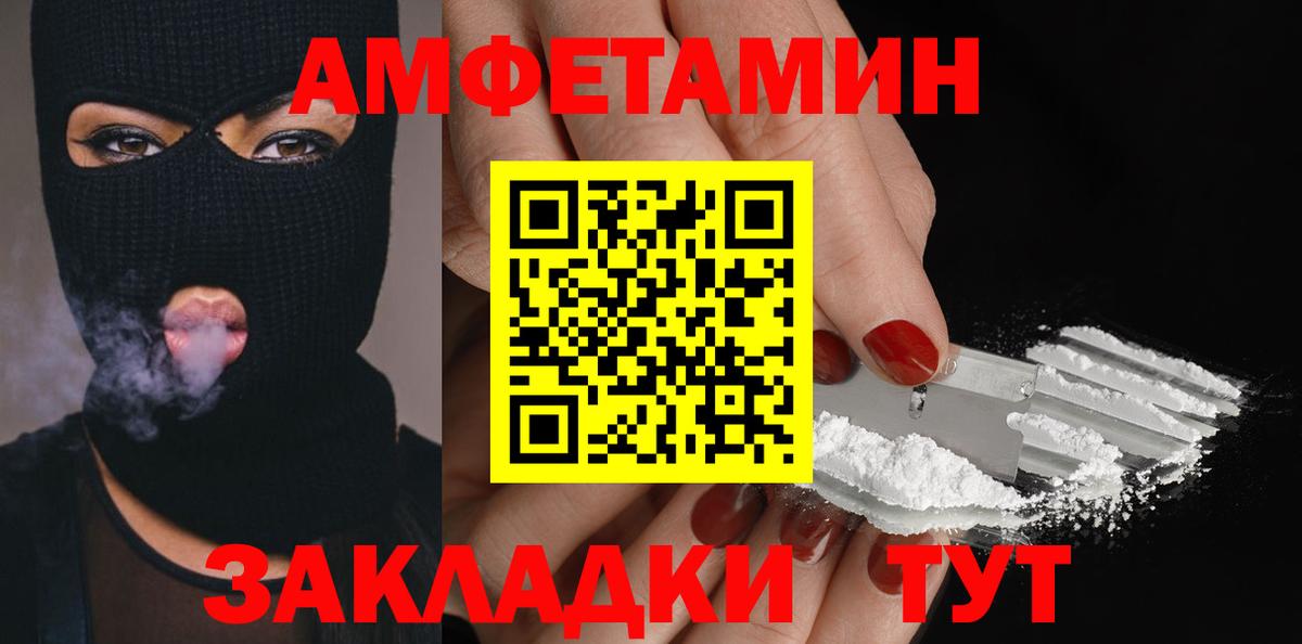 Метамфетамин мет Железногорск