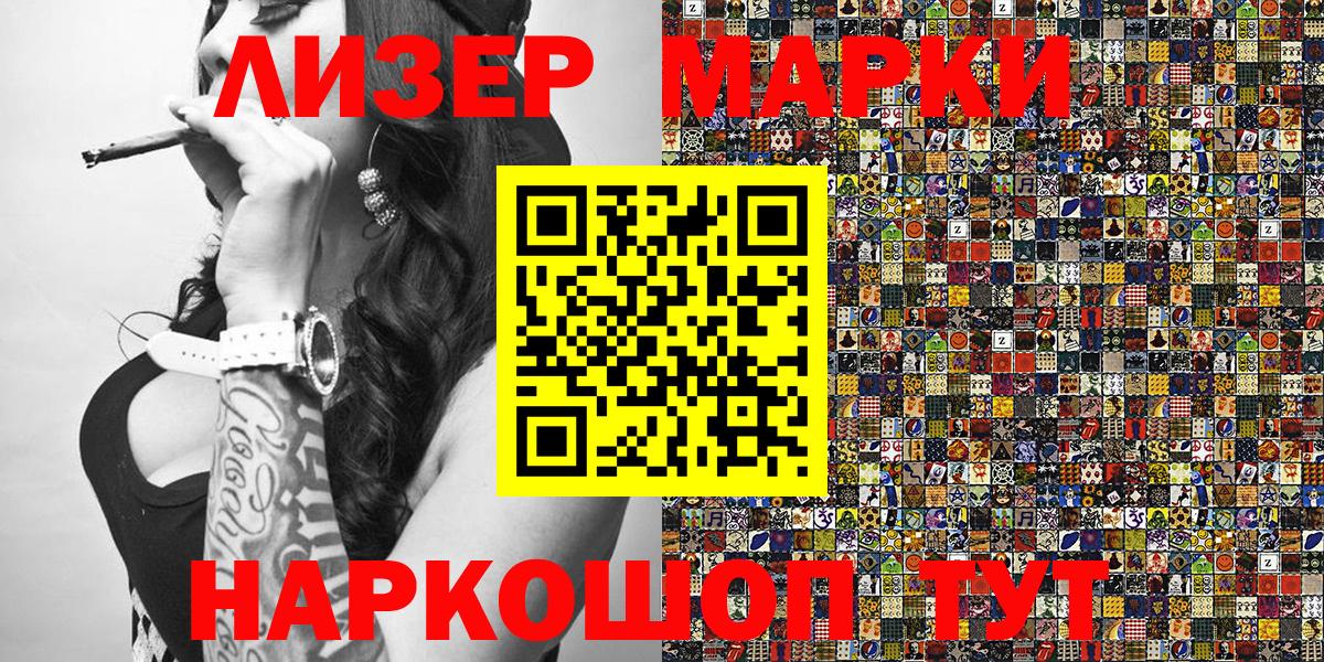 Марки N-bome 1,8мг  Вход с VPN  Железногорск 