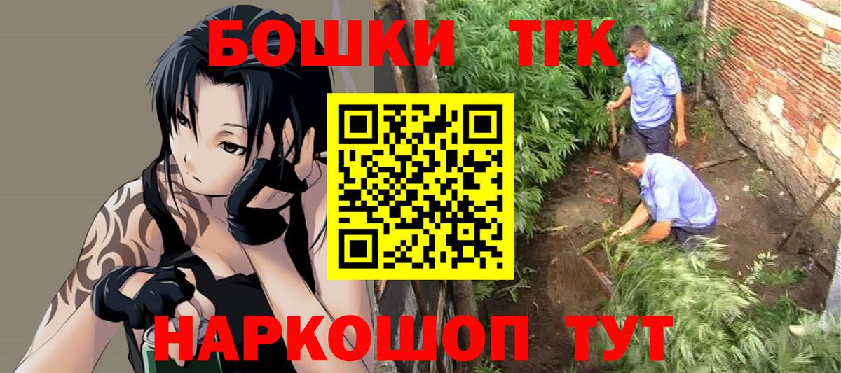 Каннабис гибрид  Бошки Шишки планчик  Вход с VPN  Железногорск  Каннабис семена  Бошки Шишки марихуана 